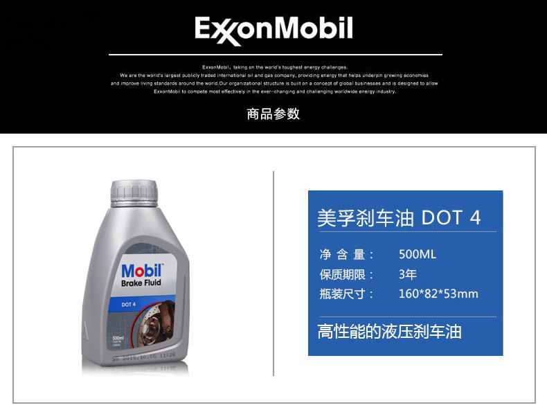 mboil剎車油dot4剎車液制動液離合器油液壓剎車油500ml