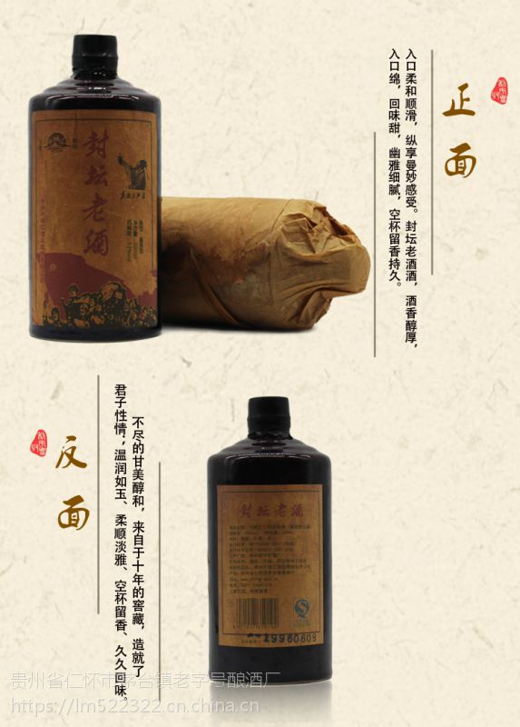 产品实拍图生产地址:茅台镇杨柳湾社区包装规格:6*1*500ml产品原料