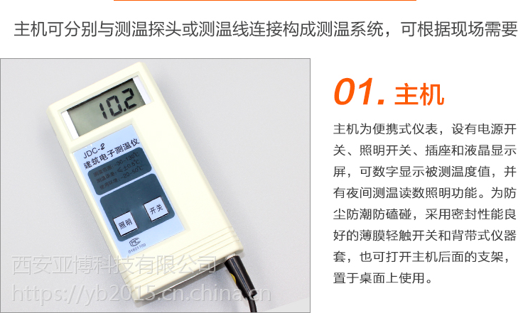 西安混凝土测温仪批发咨询；15829623227
