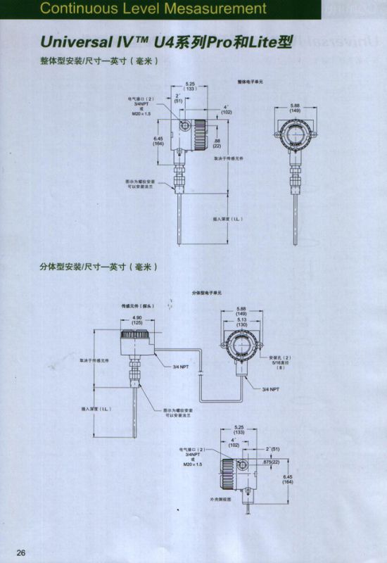 天津瑞迪universallltm射頻導納液位計射頻導納連續量變送器內蒙赤峰