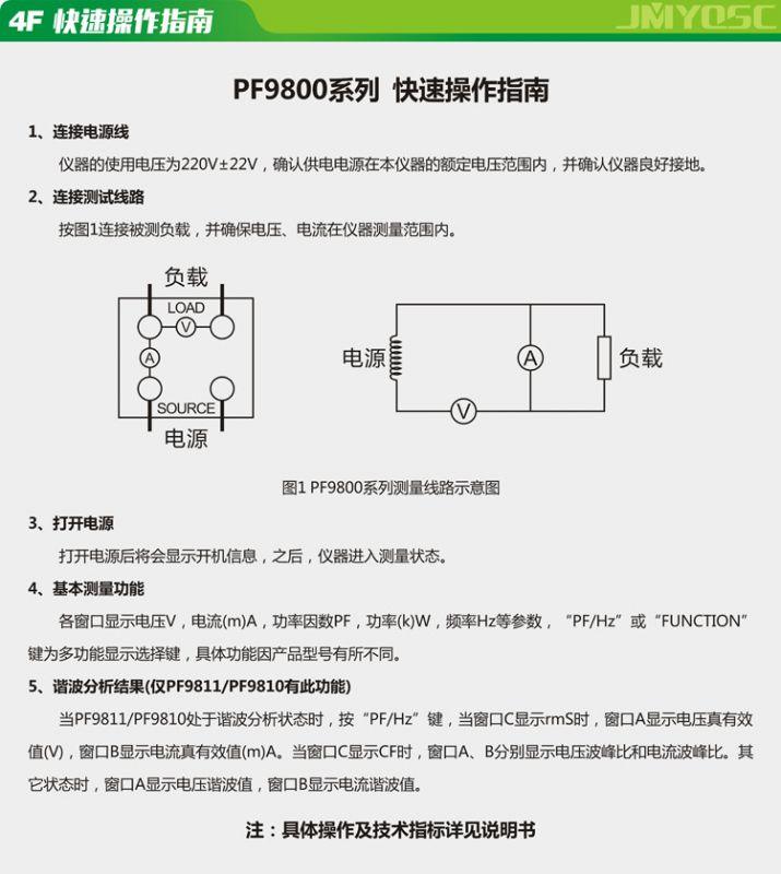远方pf9800数显电功率计表智能电量测量仪功率因素谐波便携式参数