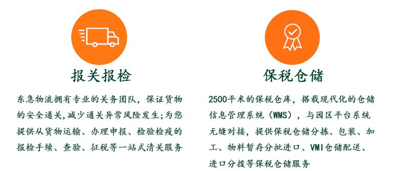 东莞清溪保税区清溪物流园报关清关保税仓储凤岗厂转厂一日游