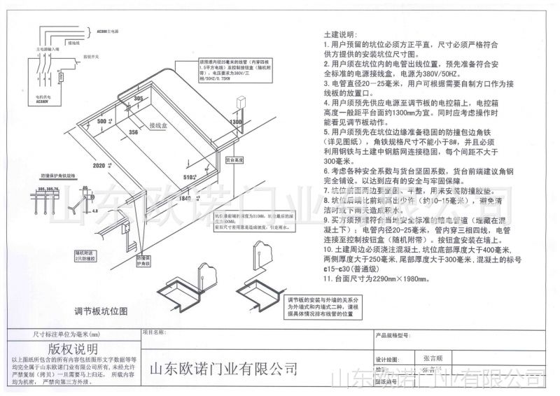 山东欧诺供应物流卸货平台月台门封批发厂家