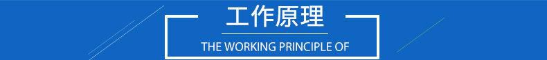 工作原理