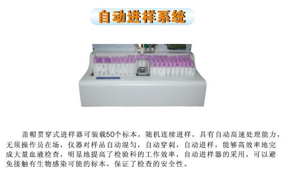 全自動三分類血液細胞分析儀6500-自動進樣系統-美思康-深圳庫貝爾.jpg