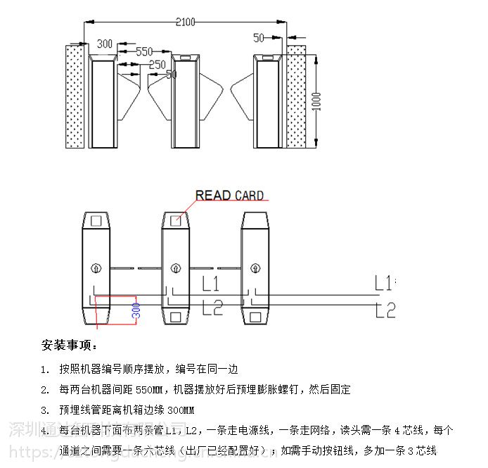 人行翼闸布线图图片