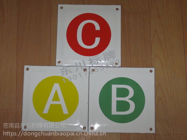 abc搪瓷相序牌电力相序牌定制厂家