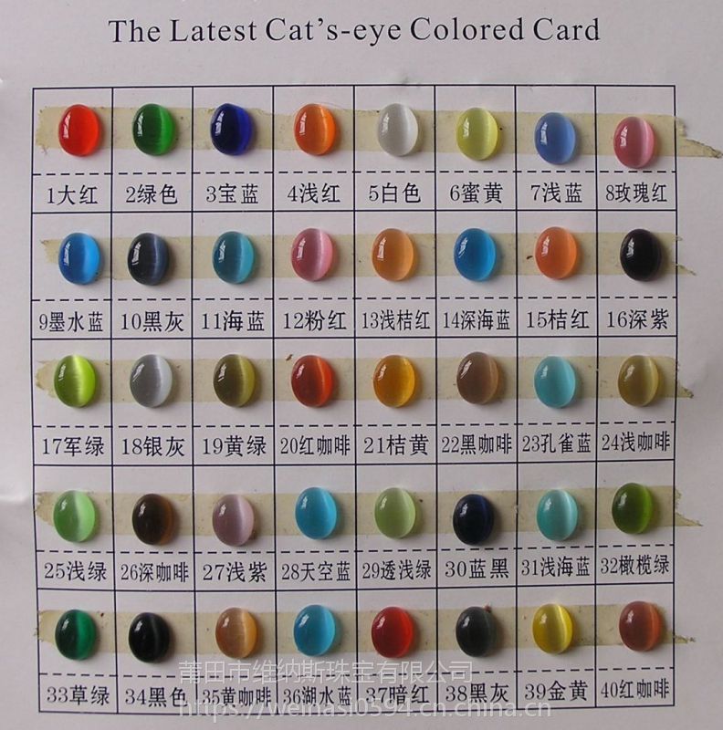 【白色猫眼石圆珠 猫眼石厂家供应】价格_厂家 - 中国供应商