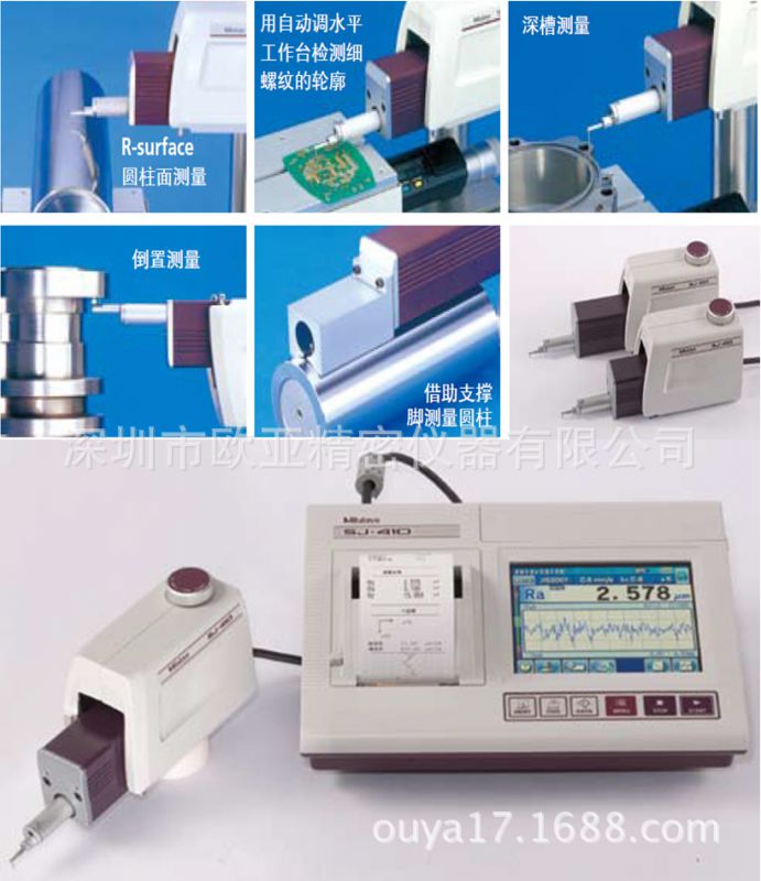 mitutoyo表面粗糙度儀sj412三豐粗糙度測量儀sj410粗糙度儀