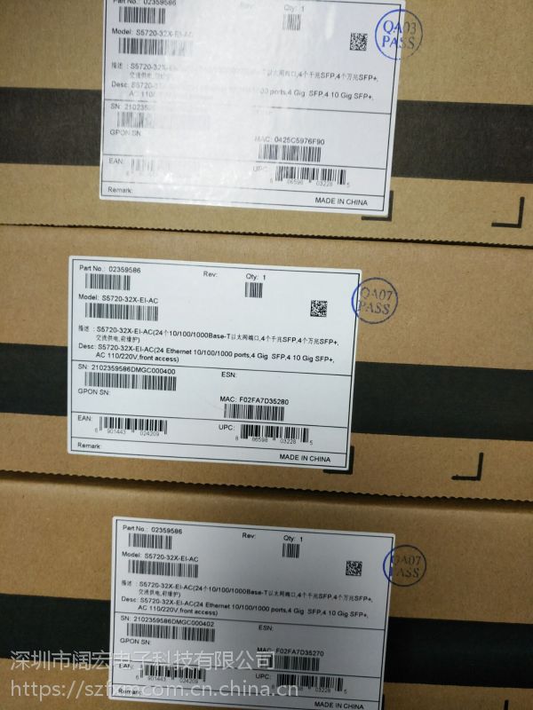 华为32口核心三层交换机接入24口千兆4个千兆光口4个万兆口