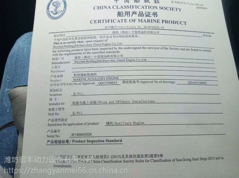 潍柴50千瓦wpcd66e200船机 配孚日电机带ccs船检证wp4cd66e200 潍柴船