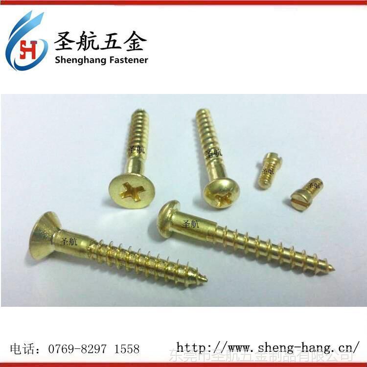 铜螺丝,铜螺栓,铜螺钉,铜螺丝、硅青铜螺丝、锡青铜螺丝,黄铜