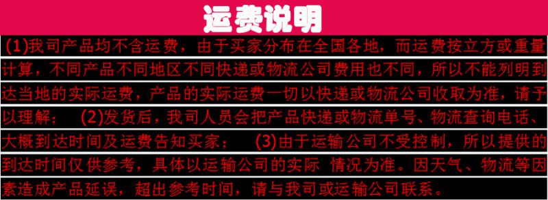 运费