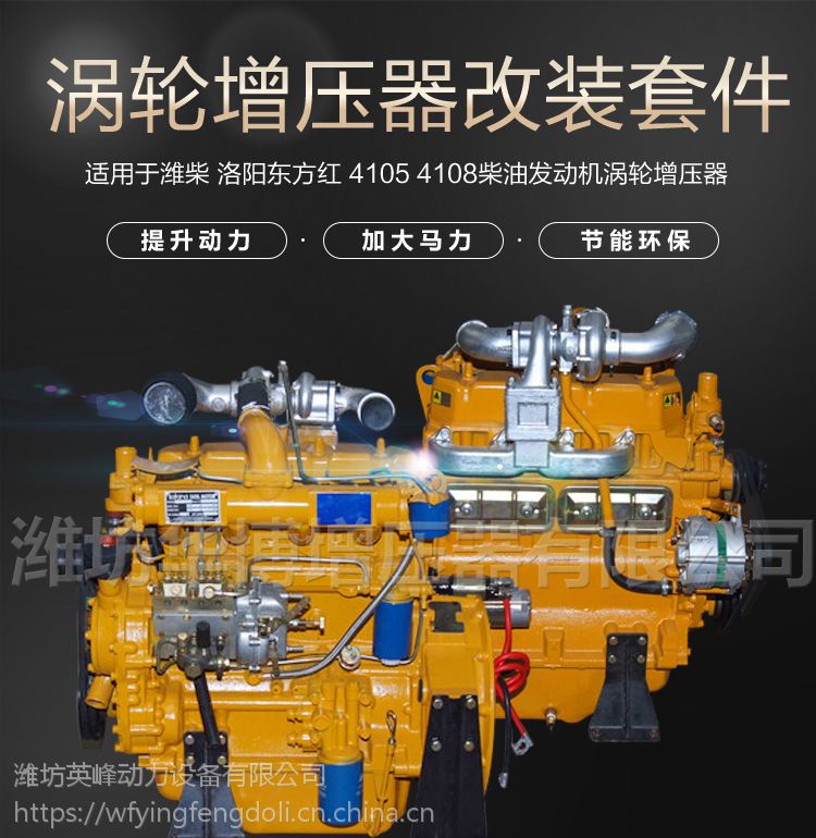 动力改装涡轮增压器改装套件拖拉机柴油发动机洛阳东方红41054108柴油