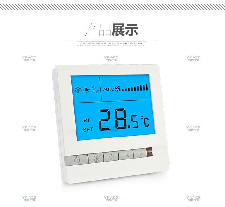 中央空調溫度控制器手操器風機盤管液晶溫控器三速開關面板線控omron