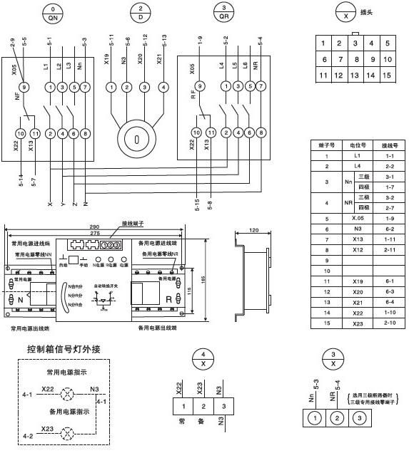 双电源开关接线图