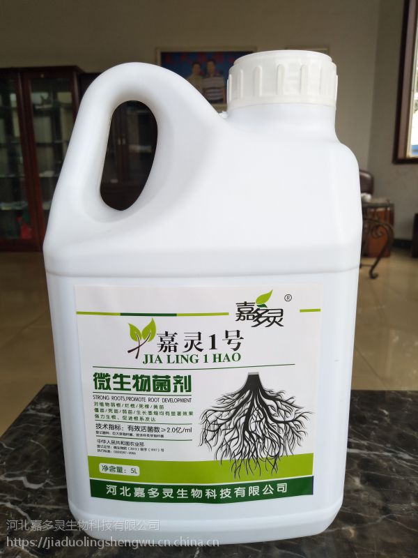 嘉多灵微生物液体菌剂生物有机肥有机肥水溶肥冲施肥