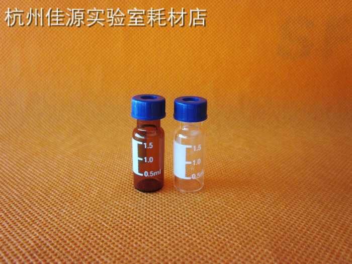 2ml色谱顶空进样瓶样品瓶试剂瓶实验瓶