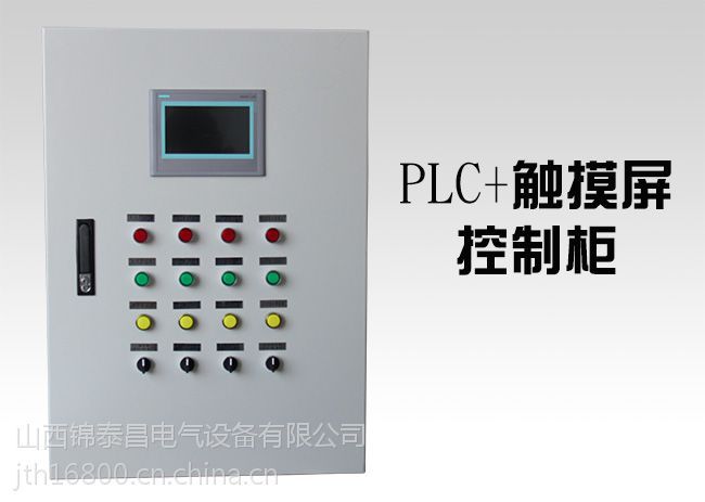 ip30型號plc控制股額定電流1000a加工定製是品牌錦泰恆公司地址山西