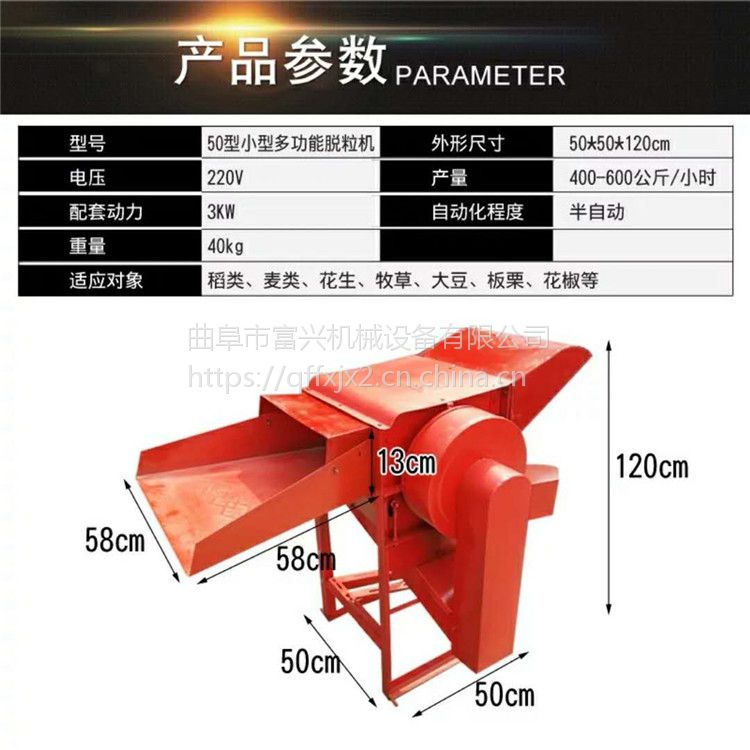 周口 选用X质钢材的脱粒机 粮食加工脱粒机
