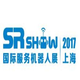 2017第六届（上海）国际服务机器人技术及应用展