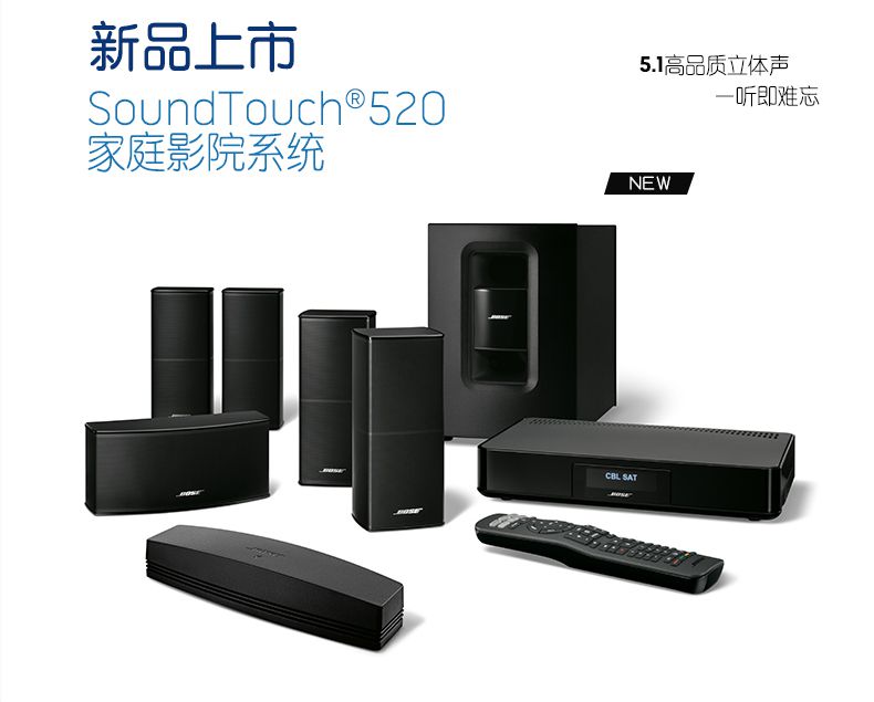 Bose SoundTouch 520 家庭影院系统博士音响- 供应商网