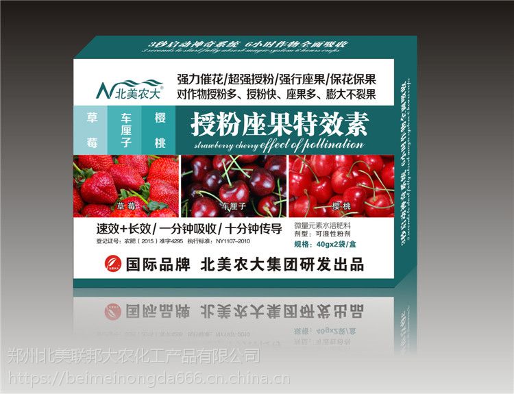 草莓车厘子樱桃授粉座果素植物调节剂
