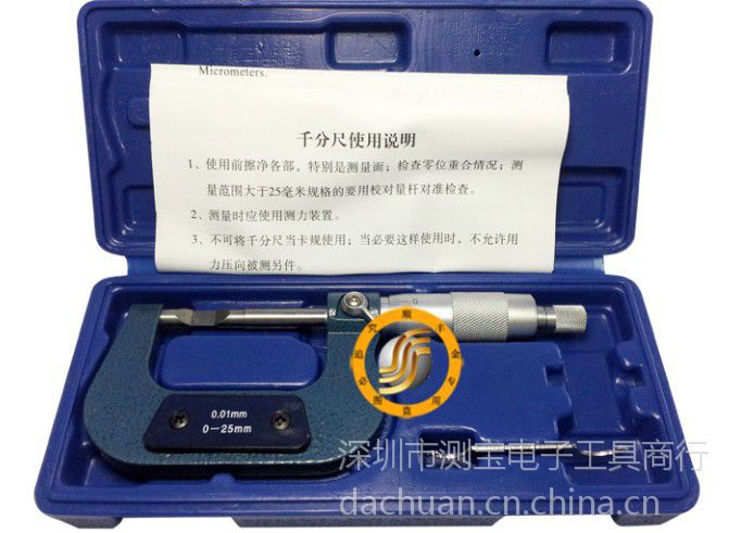 顺丰金外径千分尺电子双刀扁头型千分尺0-25mm数字显千分尺分厘卡