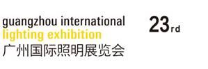 2018年广州国际照明展览会