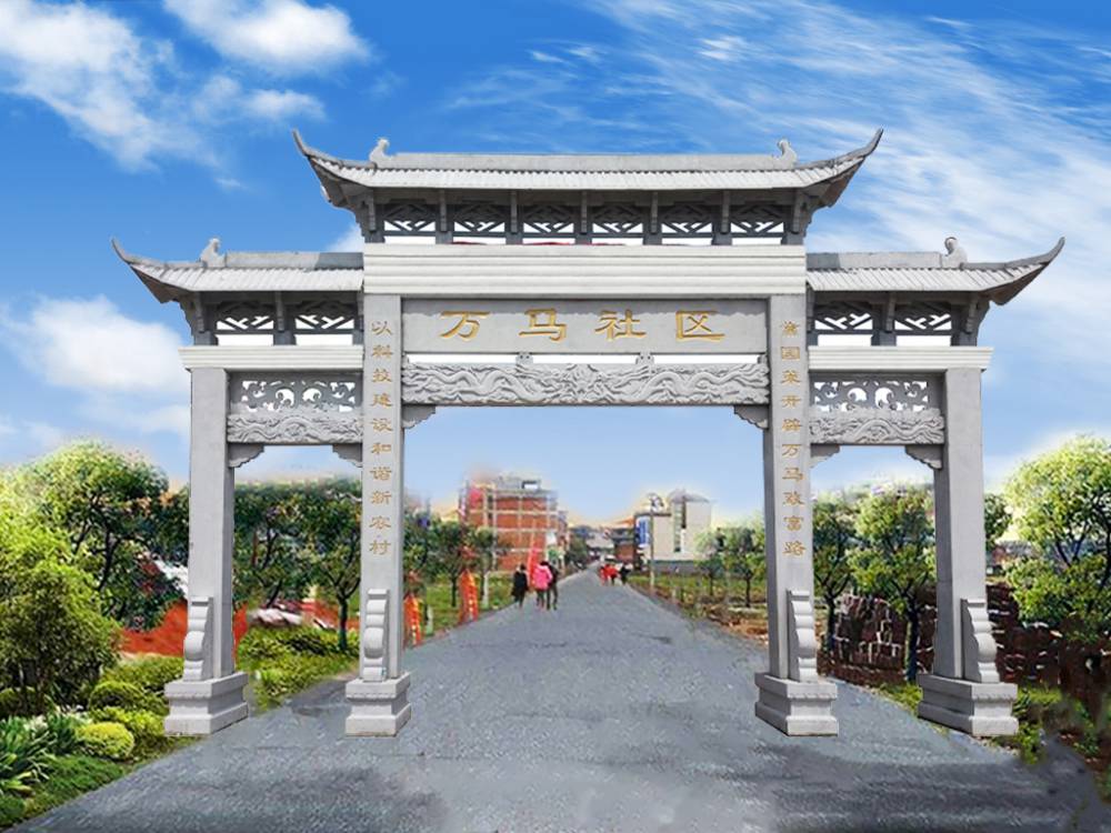 简单便宜的村庄牌坊图片石牌坊制作厂家嘉祥长城石雕厂