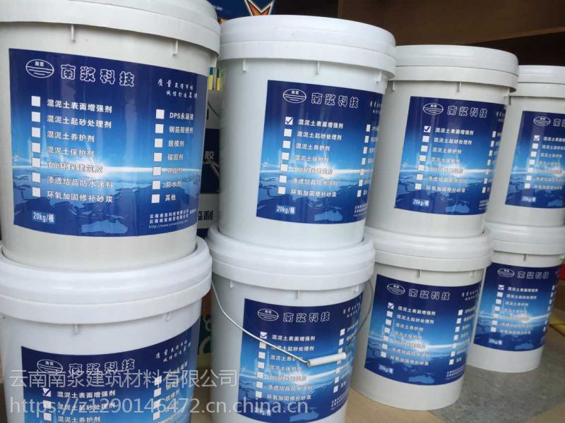 丽江混凝土表面增强剂云南南浆