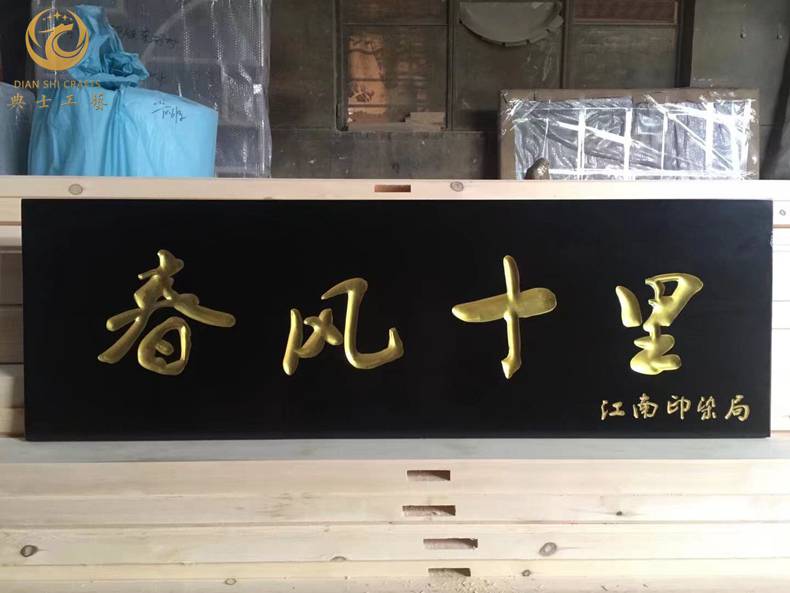 仿古实木牌匾门厅寺院匾额定制红木阴雕文字字匾实木楹联定制典士工艺