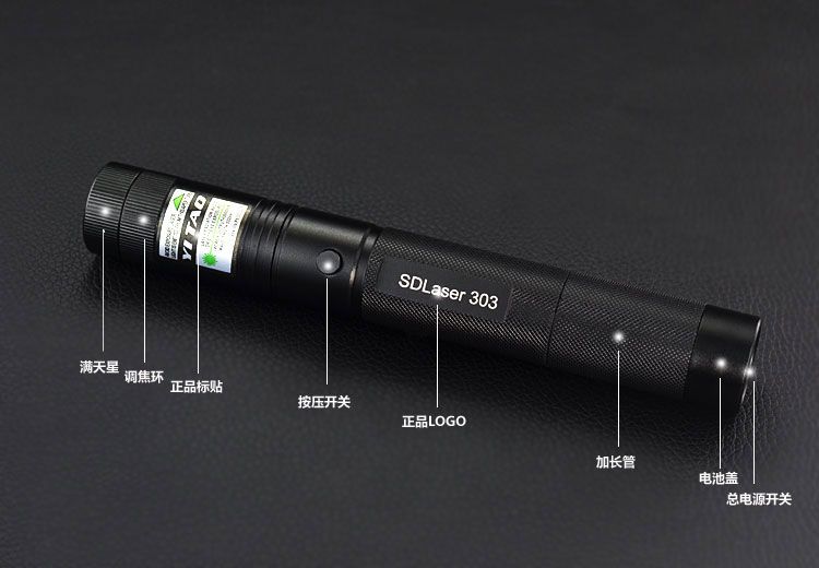 sdlaser303满天星大功率激光灯电筒绿光激光笔手电批发