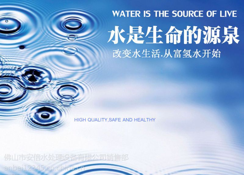 富氢水宣传图片