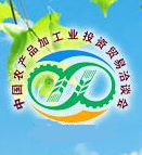 2017***中国农产品加工业投资贸易洽谈会（中国农洽会）