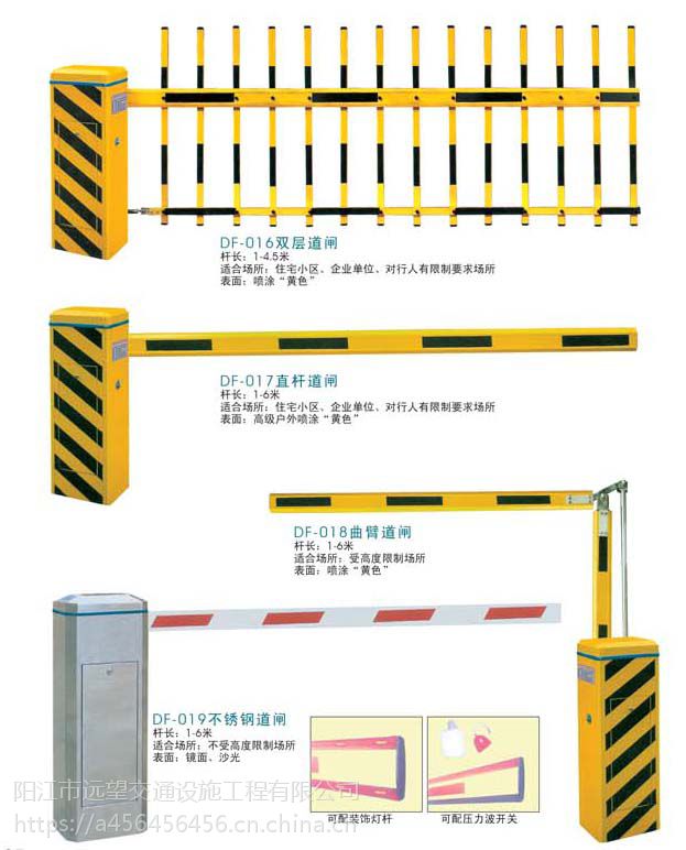 阳江停车场道闸杆 阳江起落杆/直杆/曲臂杆/栅栏杆/挡车杆