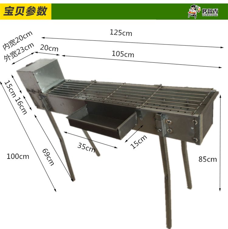 钢板自制烧烤炉尺寸图图片