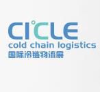 2017中国（天津）国际冷链物流技术装备展览会