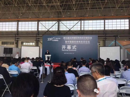 第五届北京国际商务航空展览会今开幕 聚焦商务航空行业亮点