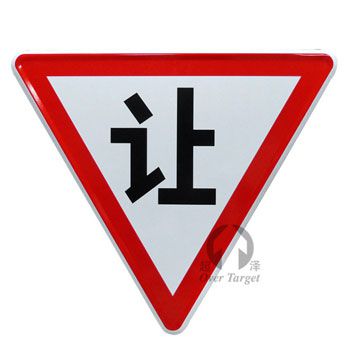 产品介绍超泽交通标志牌 停车让行反光三角标志牌展开重量2500g形状