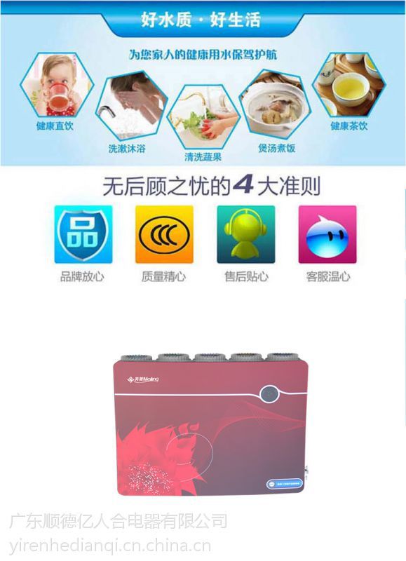 【美菱牌ml-ro-75g型反渗透净水机】价格_厂家 - 中国供应商