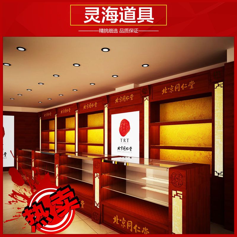 ***推荐 烤漆中药展柜 滋补中药展柜 中药玻璃保健展柜制作