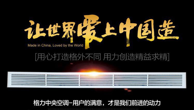 北京格力家用中央空调gmvh80wlastar系列格力中央空调风管机3匹一拖三