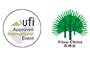 2017中国义乌国际森林产品博览会（简称森博会）