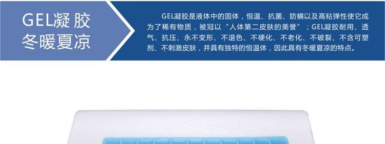 b型标准凝胶清凉枕 gel凝胶