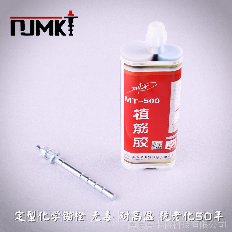 晋中定型化学锚栓定型化学锚栓价格低全国包邮