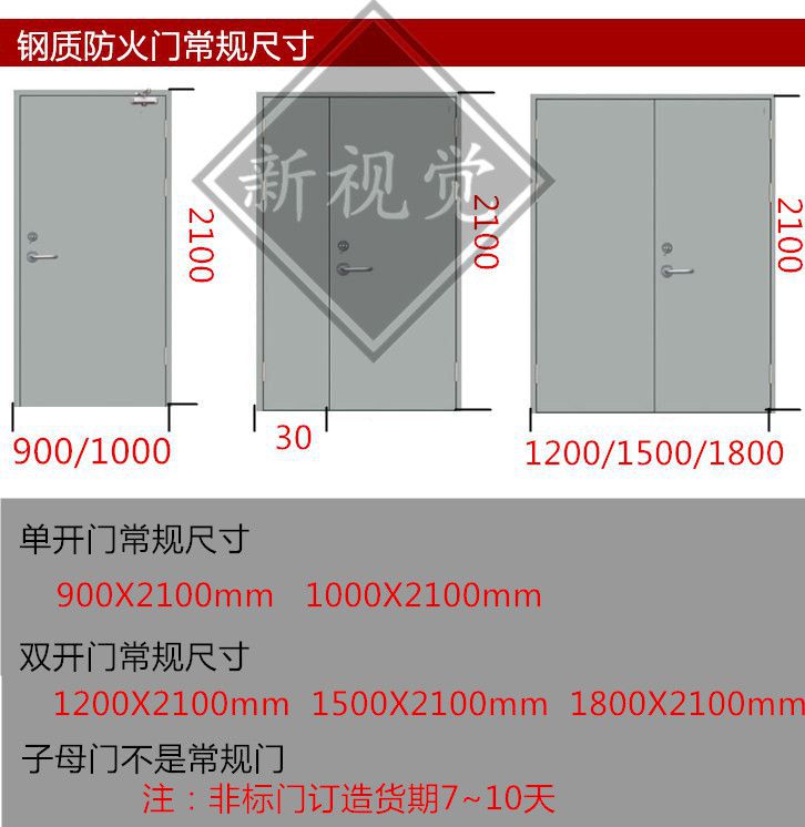 佛山地区子母防火门商场走火通道门甲乙级钢质防火门消防门工程门证件