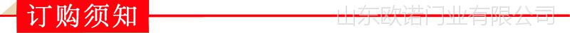 订购须知