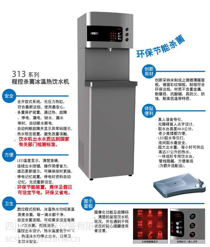 贺众牌饮水机说明书图片