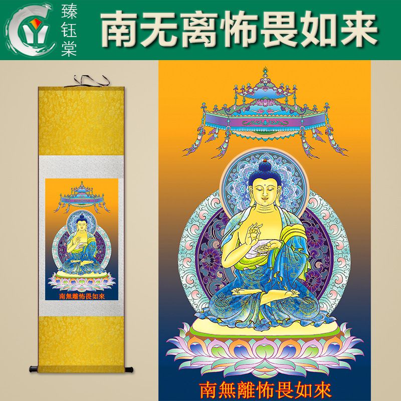 南无离怖畏如来南无离怖畏佛离怖畏如来离怖畏佛圣像佛像佛